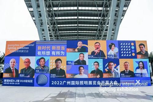 新時代，新?lián)?2022年廣州國際照明展覽會今天隆重揭幕