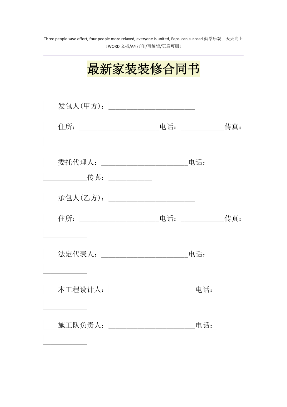 廈門(mén)裝修工長(zhǎng)_成都裝修工長(zhǎng)_北京蘇皖工長(zhǎng)俱樂(lè)部裝修案例