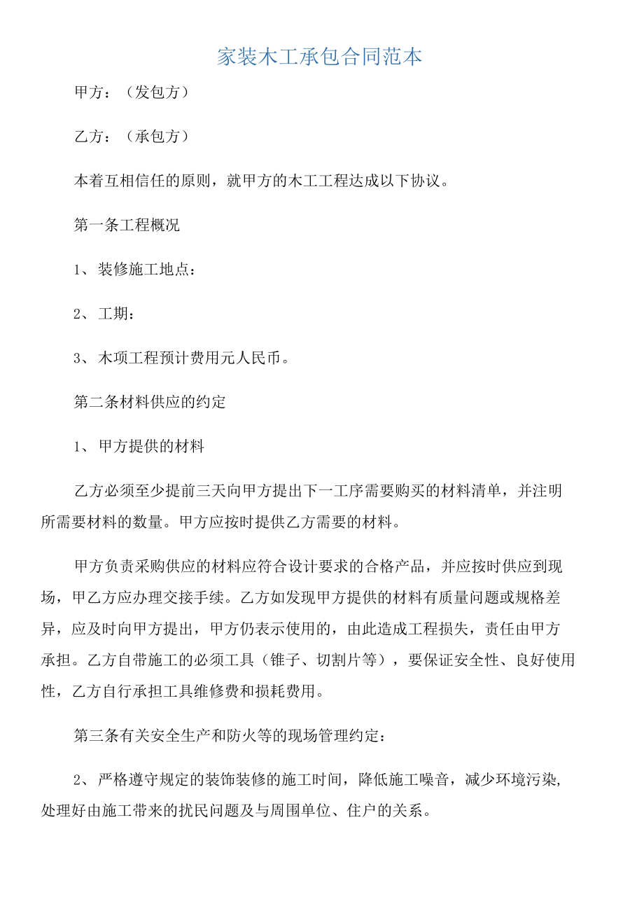北京蘇皖工長(zhǎng)俱樂(lè)部裝修案例_廈門(mén)裝修工長(zhǎng)_成都裝修工長(zhǎng)