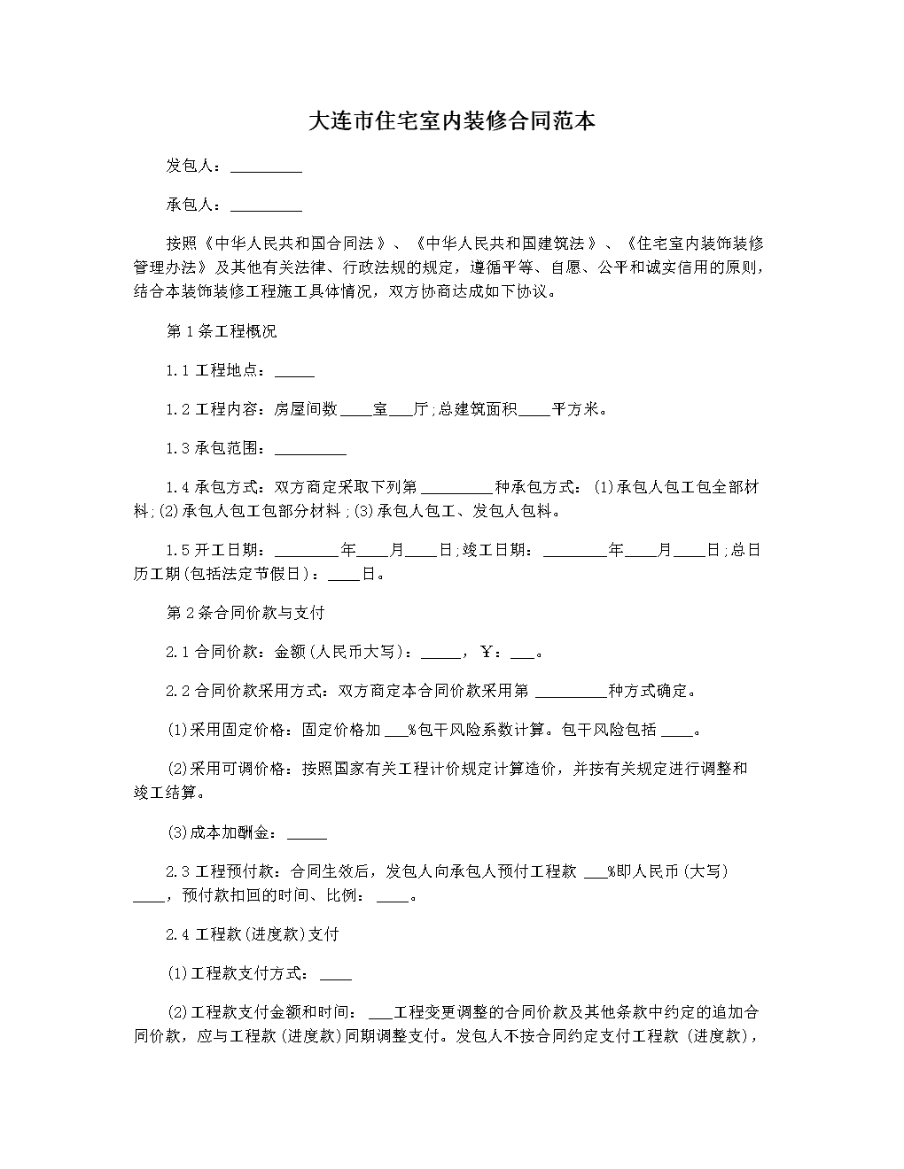 廈門(mén)裝修工長(zhǎng)_成都裝修工長(zhǎng)_北京蘇皖工長(zhǎng)俱樂(lè)部裝修案例