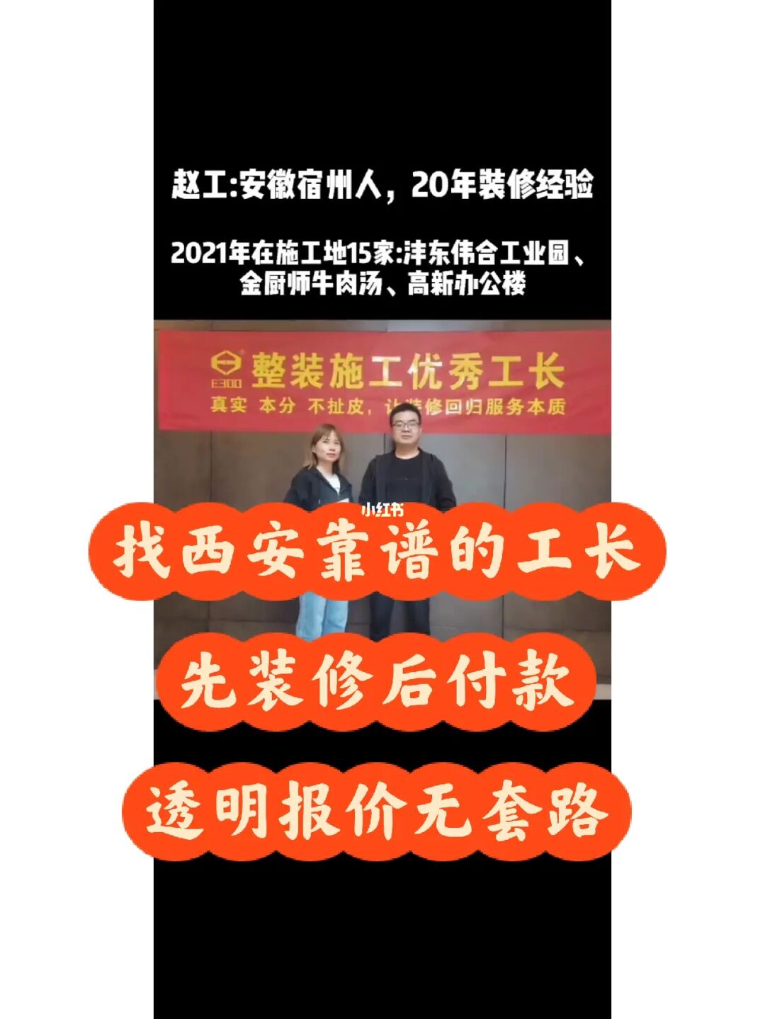 蘭州裝修公司招聘工長(zhǎng)_廈門(mén)裝修工長(zhǎng)_大慶裝修工長(zhǎng)