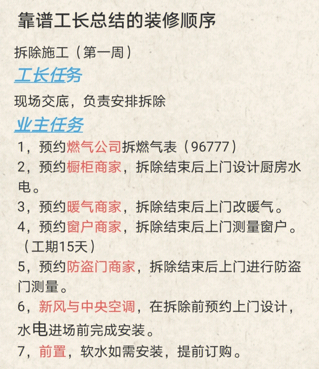 大慶裝修工長(zhǎng)_蘭州裝修公司招聘工長(zhǎng)_廈門(mén)裝修工長(zhǎng)