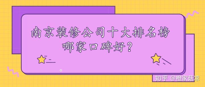 廈門裝修機構_廈門裝修公司推薦_廈門裝修平臺哪個口碑最好