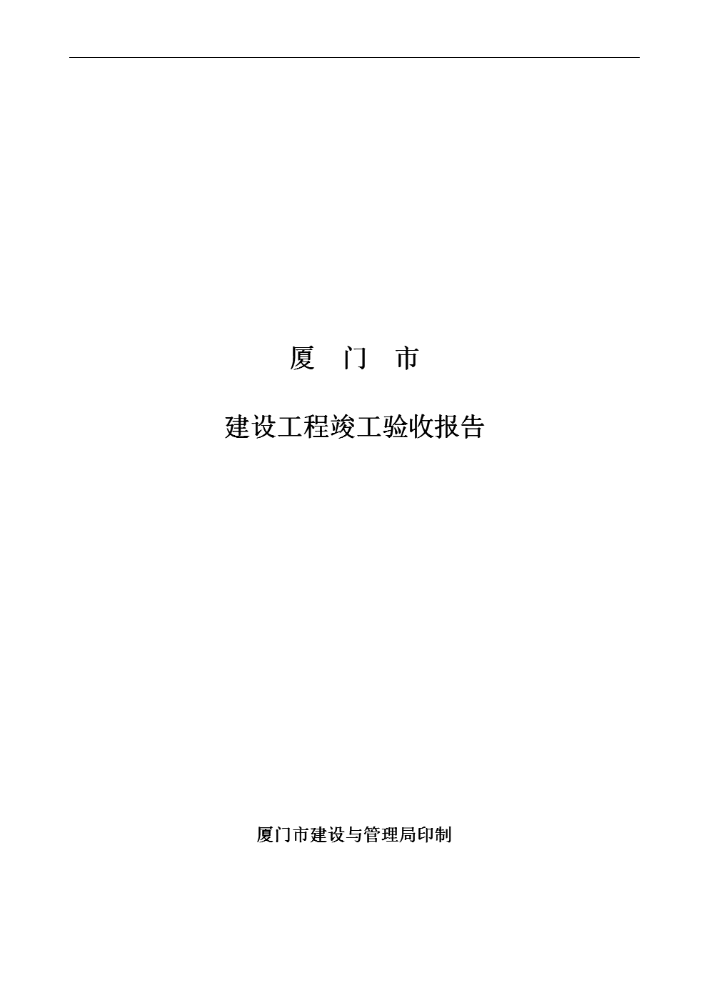 廈門(mén)裝修機(jī)構(gòu)_廈門(mén)裝修公司排名大全_廈門(mén)裝修機(jī)構(gòu)哪家好