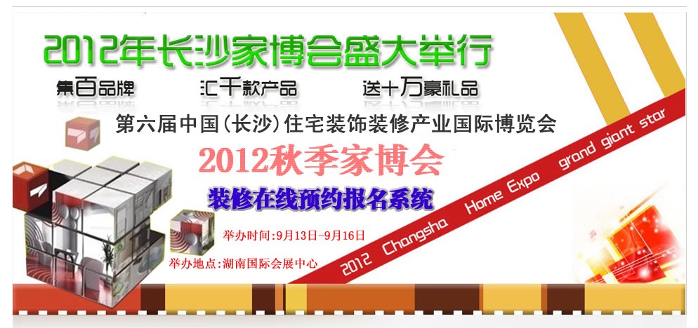 排行廈門(mén)榜裝修裝飾公司_廈門(mén)裝修裝飾公司排行榜_排行廈門(mén)榜裝修裝飾公司有哪些