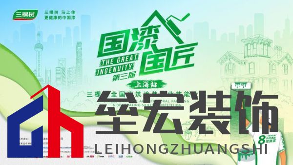 三棵樹2025“國漆國匠”大賽上海站內(nèi)墻涂裝銅牌匠人黃召飛:三十年匠心筑就行業(yè)標(biāo)桿,以規(guī)范守護(hù)品質(zhì)底線